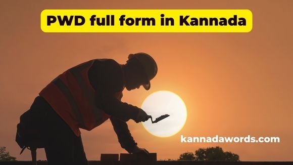 PWD Full form in Kannada